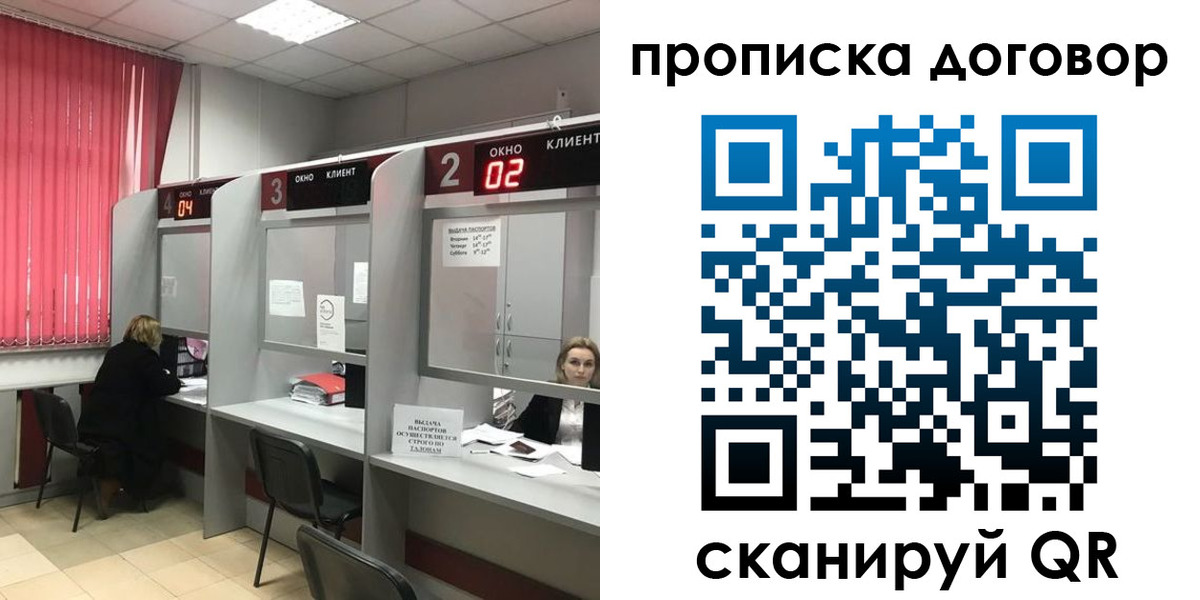 купить прописку в Арске