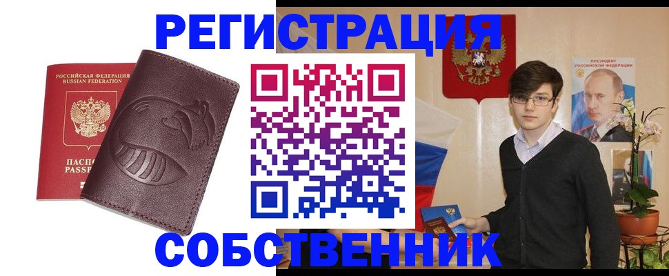 прописка для военкомата в Арске