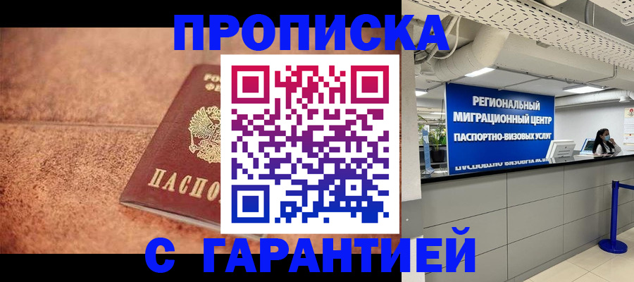 прописка ребенка в Арске