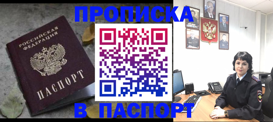 временная регистрация купить в Арске