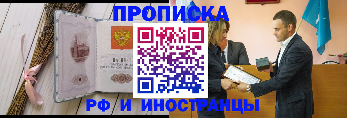 временная регистрация купить в Арске